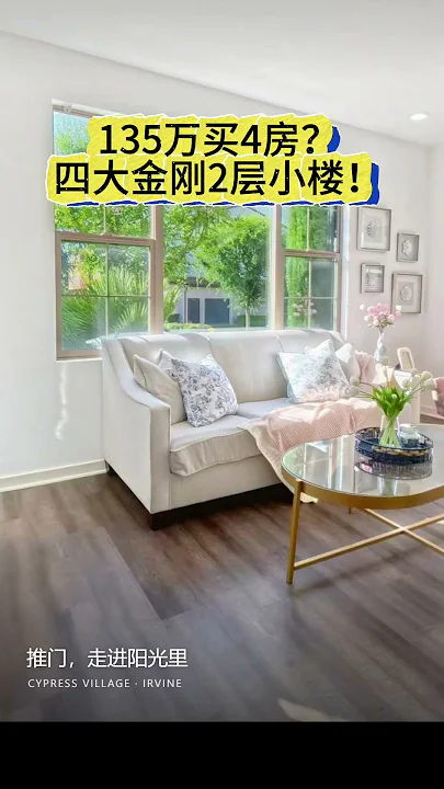 A four-bedroom layout in Irvine's Cypress Village